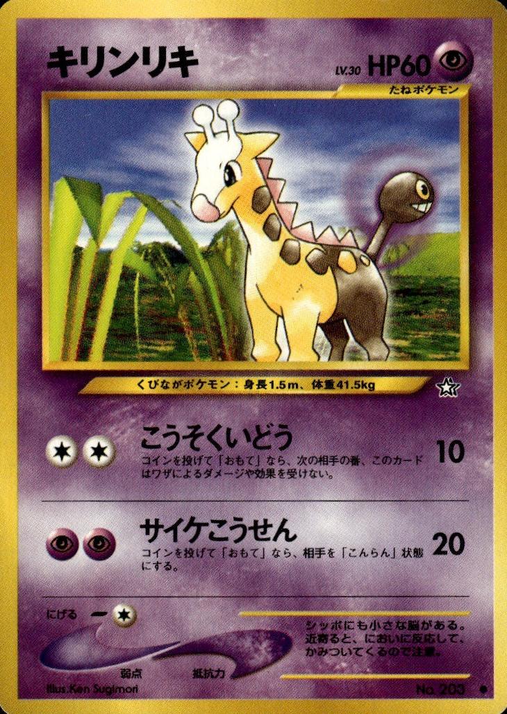 2000 Pokemon Japanese Neo Gold, Silver, New World Girafarig #203 CGC 8
