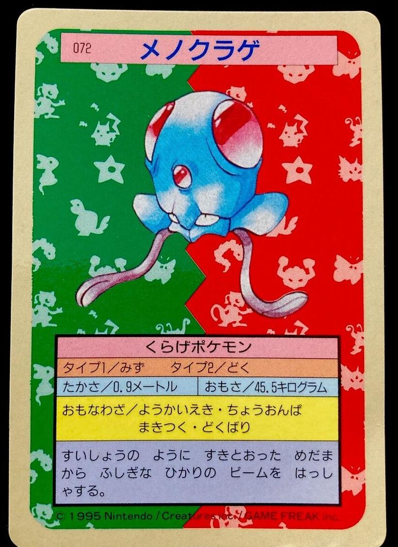 1995 Pokemon Japanese Topsun Blue Back Tentacool #72 PSA 9