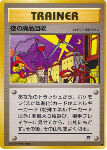 1997 Pokemon Japanese Rocket Gang Nightly Garbage Run #NNO PSA 9