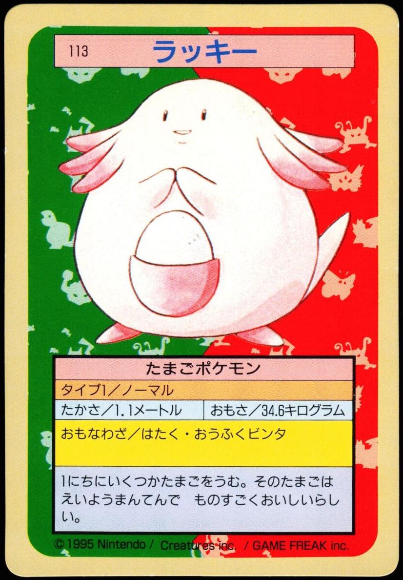 1995 Pokemon Japanese Topsun Green Back Chansey #113 PSA 8