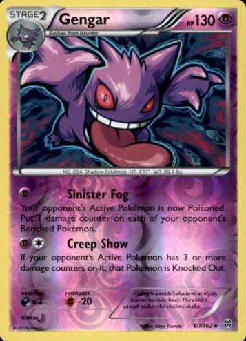 Gengar