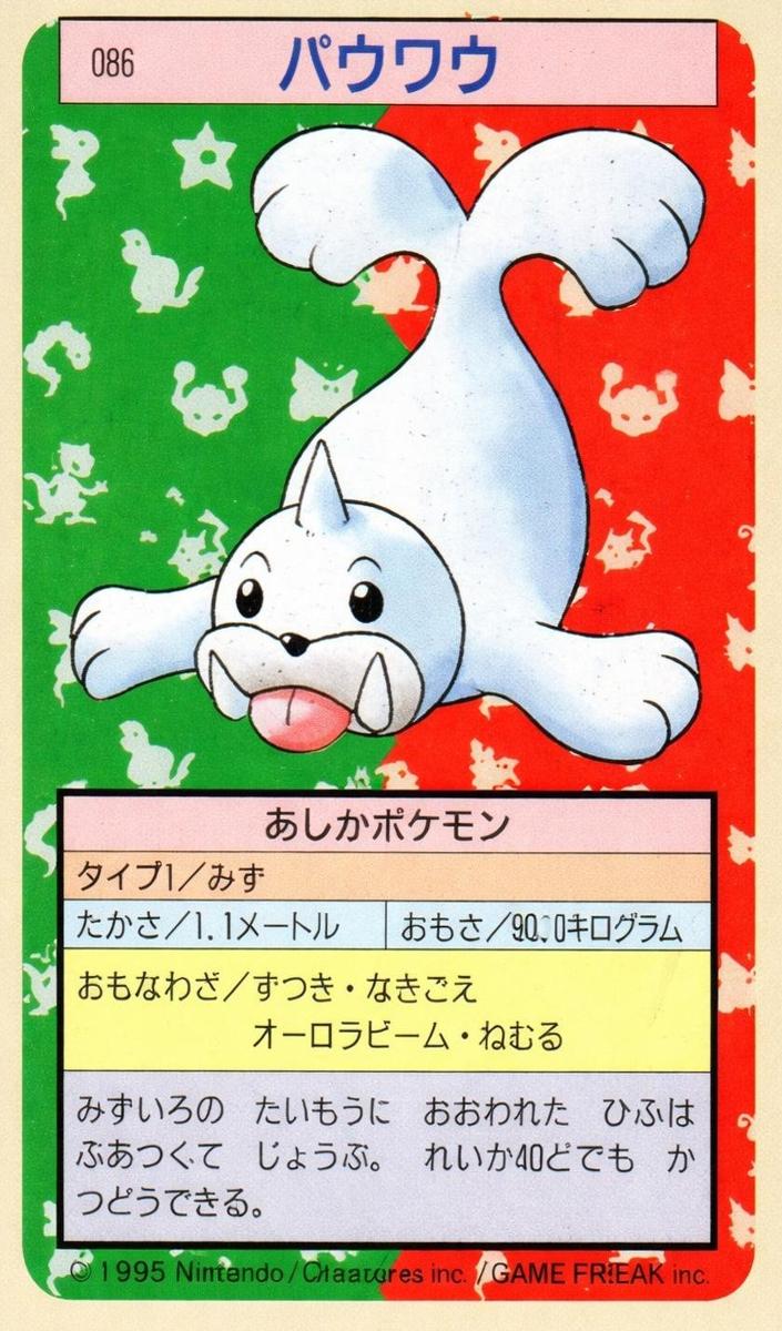 1995 Pokemon Japanese Topsun Green Back Seel #86