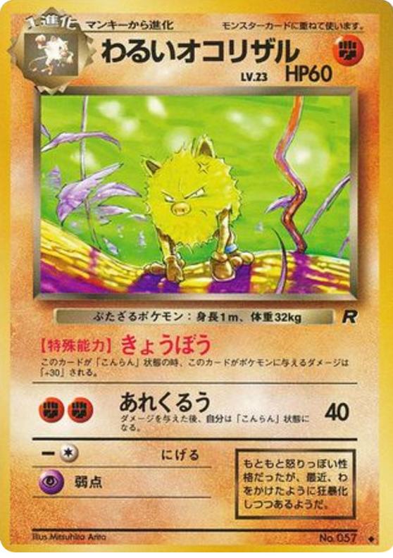 1997 Pokemon Japanese Rocket Gang Dark Primeape #57 CGC 7.5