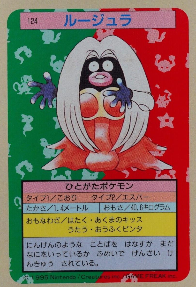 1995 Pokemon Japanese Topsun Blue Back Jynx #124 PSA 9
