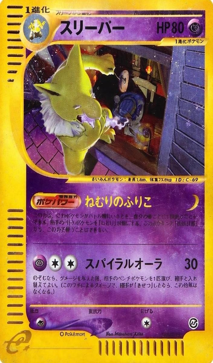 2002 Pokemon Japanese The Town On No Map 1st Edition Hypno #42 PSA 9