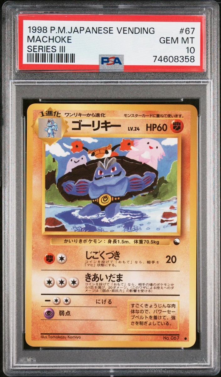 1998 Pokemon Japanese Vending Machoke #67 PSA 10