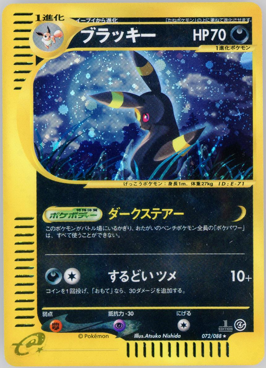 Umbreon