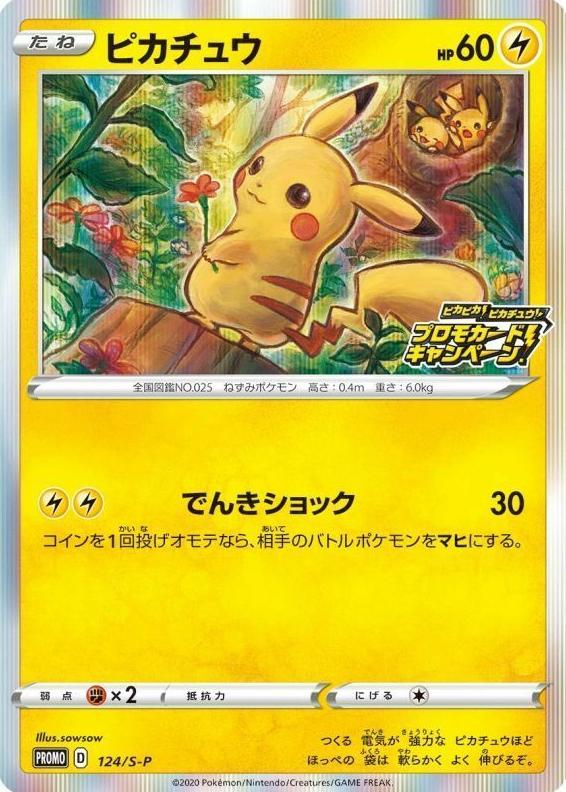2020 Pokemon Japanese S-P Promos Pikachu #124/S-P PSA 10
