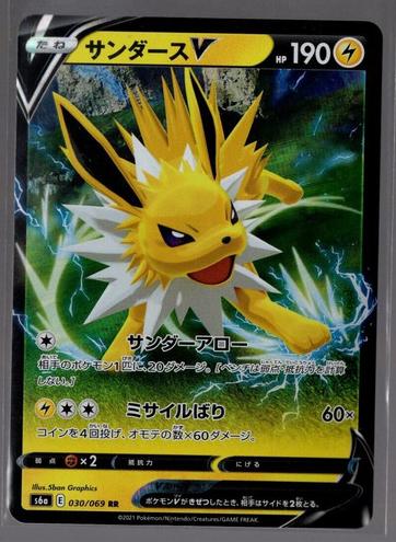 2021 Pokemon Japanese Sword & Shield Eevee Heroes Jolteon V #30 CGC 9.5