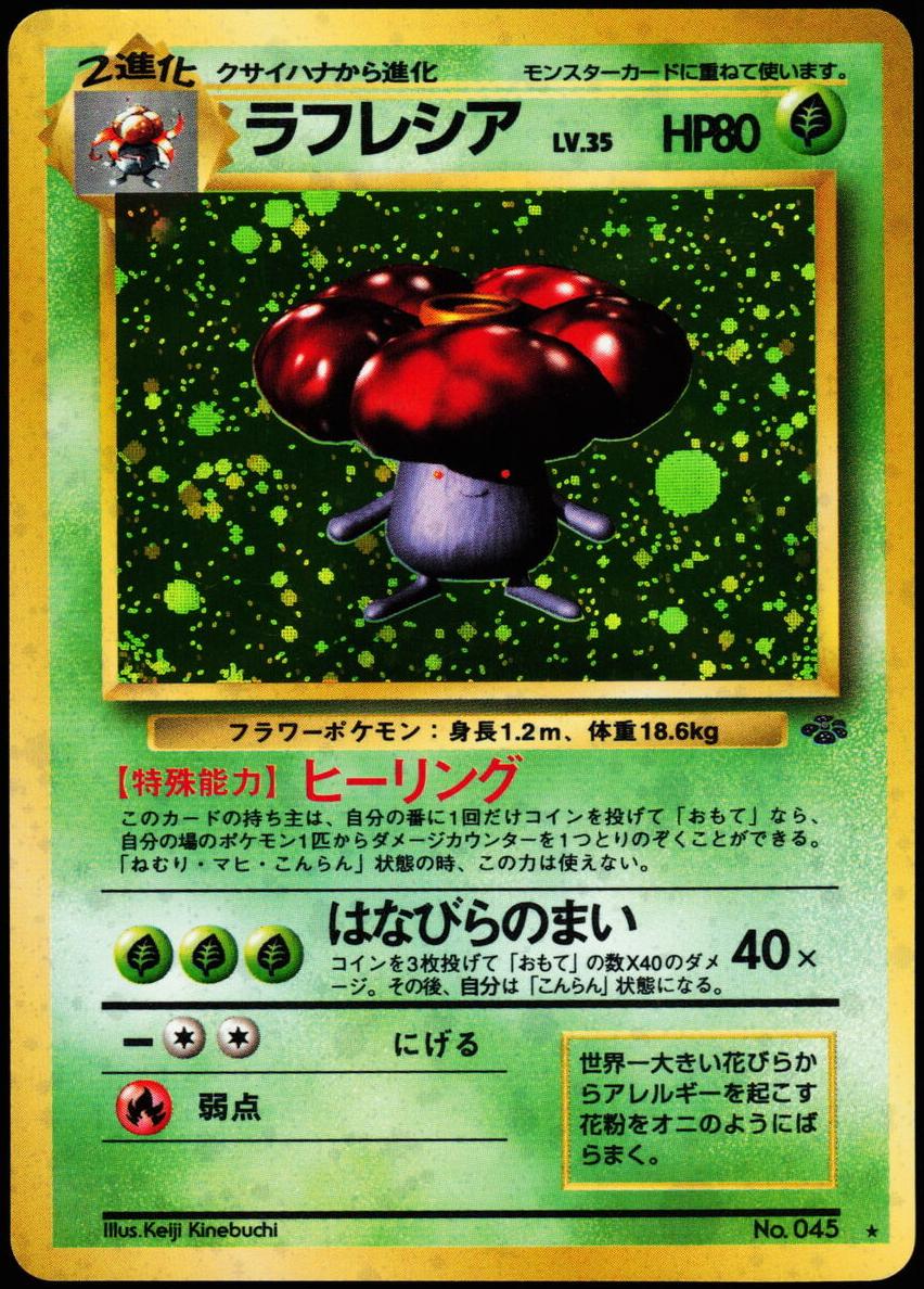 1997 Pokemon Japanese Jungle Vileplume #45