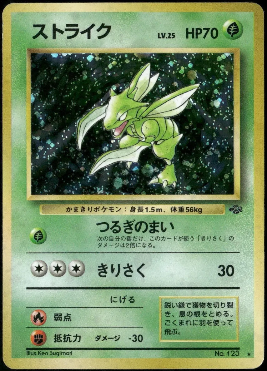 1997 Pokemon Japanese Jungle Scyther #123 PSA 9