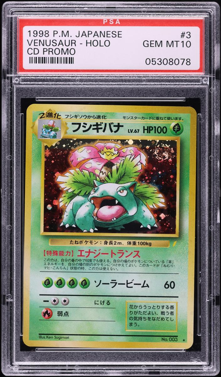 1999 Pokemon Japanese CD Promo Venusaur #3