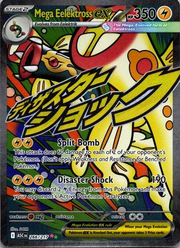 2026 Pokemon Mega Evolution Ascended Heroes Mega Eelektross EX #266 RAW Ungraded