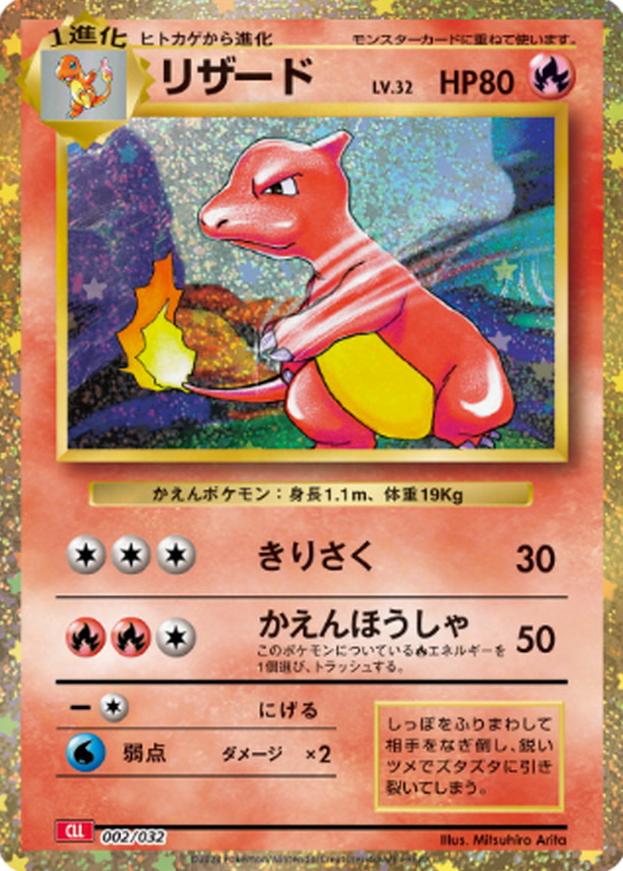 2023 Pokemon Japanese TCG Classic Collection Holo Charizard Deck Charmeleon #2 PSA 9