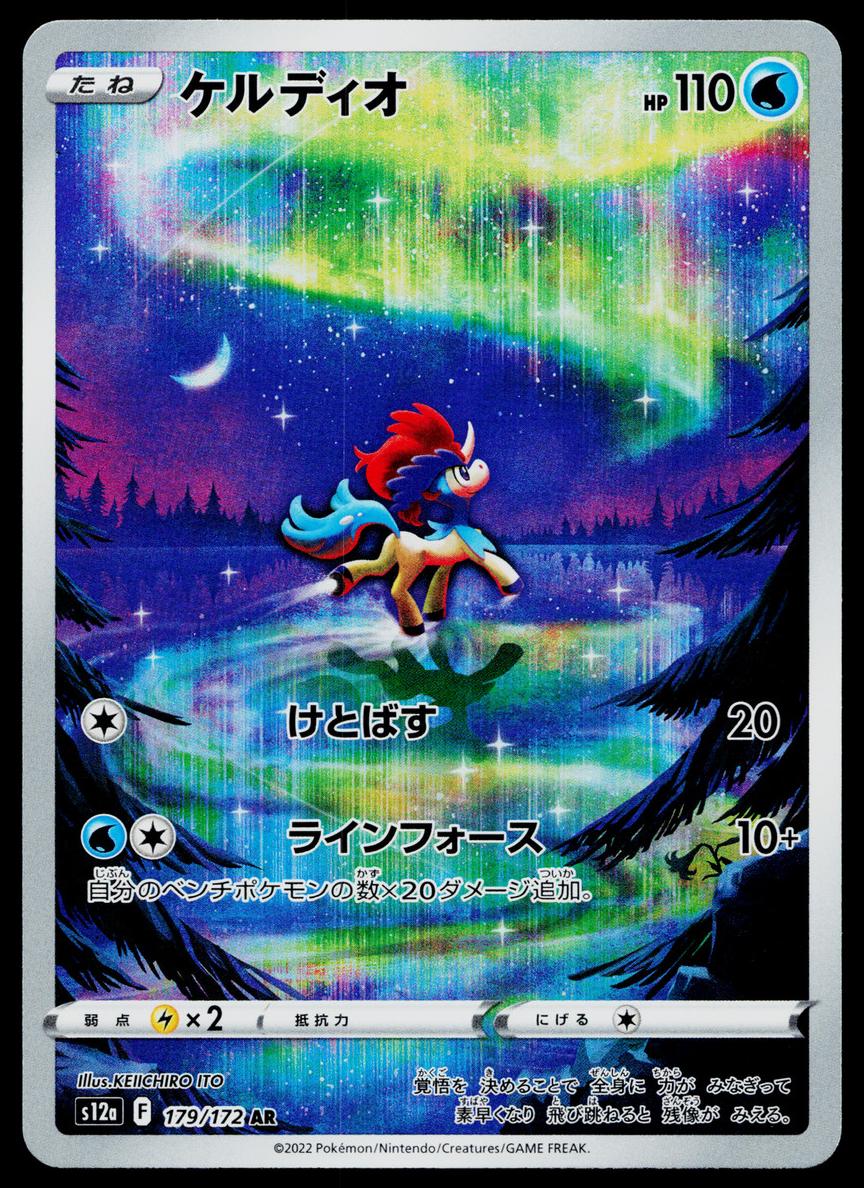 2022 Pokemon Japanese Sword & Shield VSTAR Universe Keldeo #179