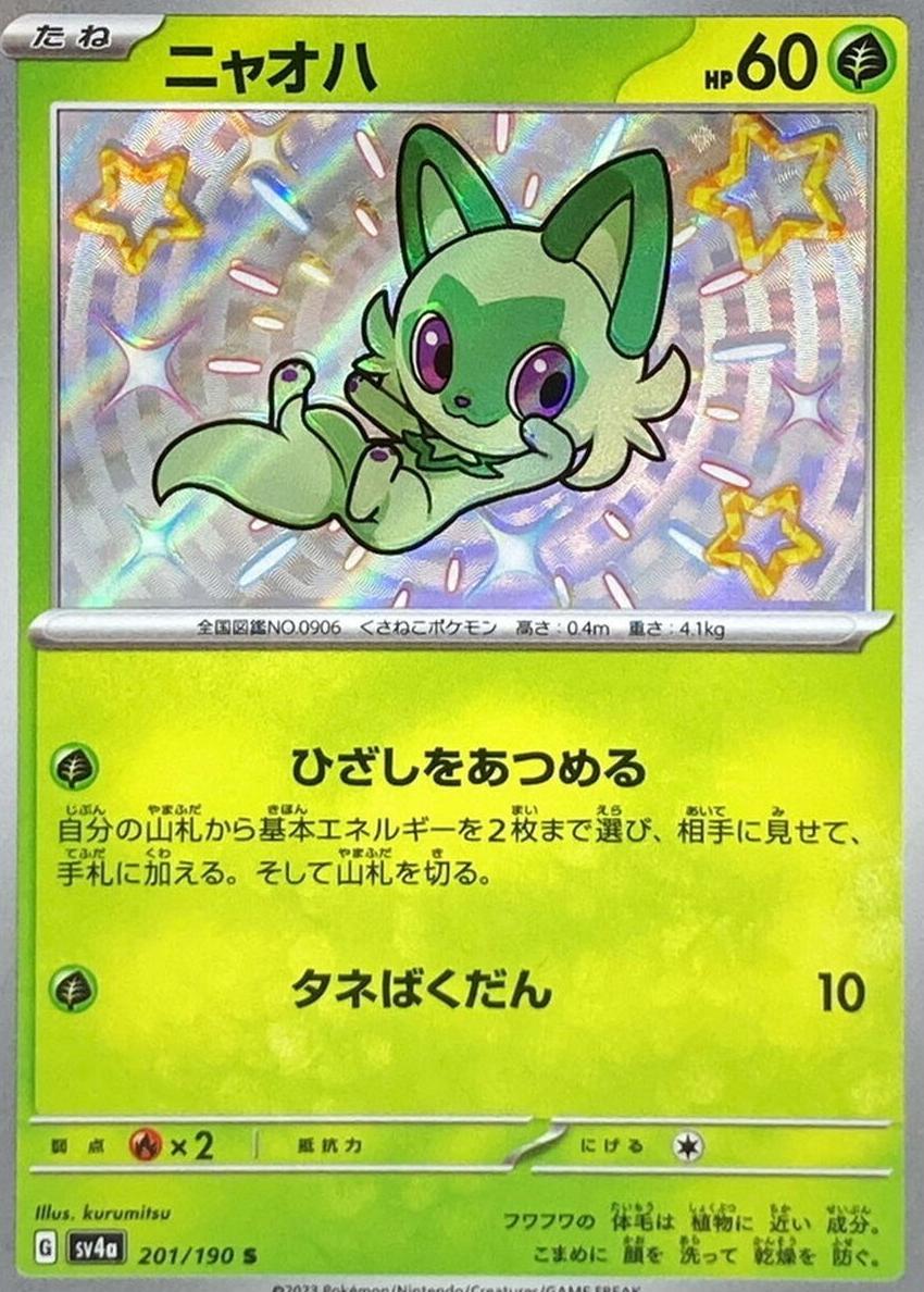 2023 Pokemon Japanese Scarlet & Violet Shiny Treasure EX Sprigatito #201 PSA 10
