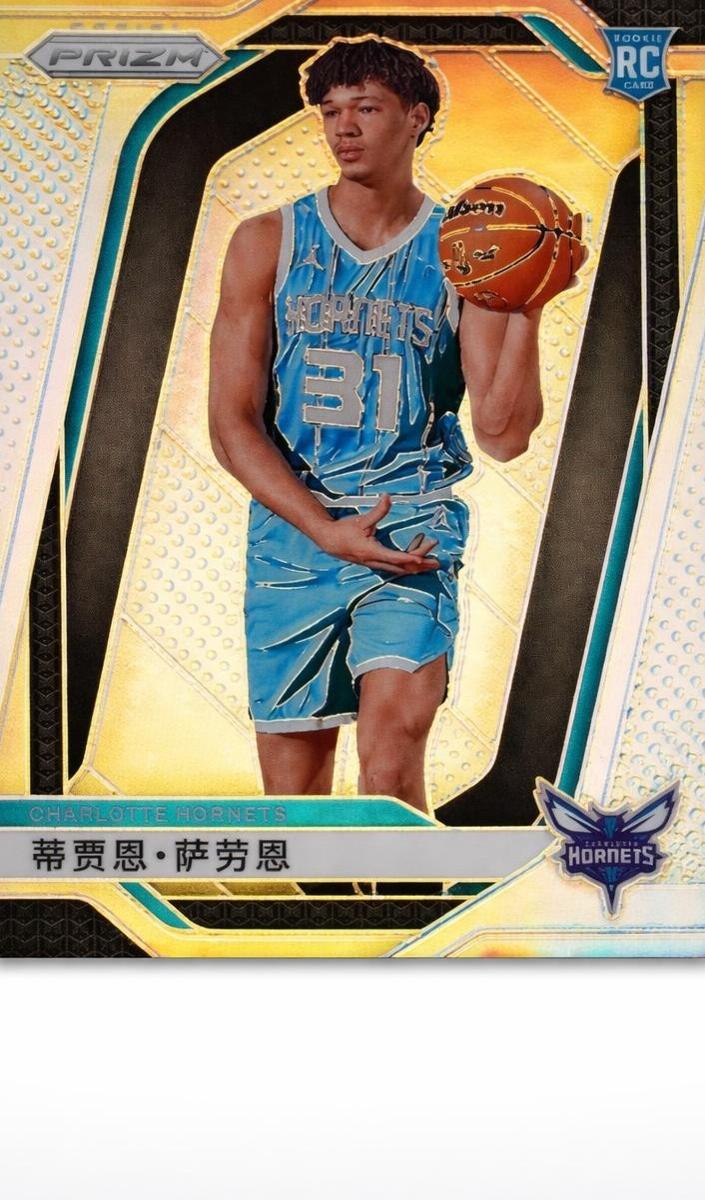 2024 Panini Prizm Basketball China Variation Tidjane Salaun #262