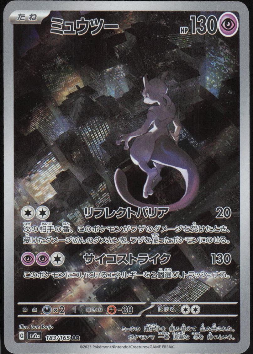 2023 Pokemon Japanese Scarlet & Violet 151 Mewtwo #183 PSA 9