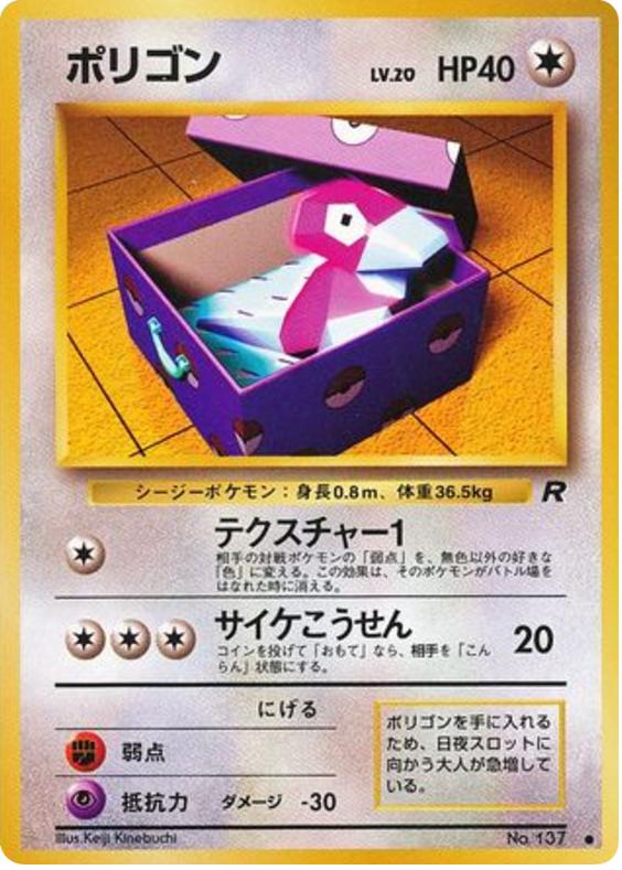 1997 Pokemon Japanese Rocket Gang Porygon #137 CGC 9