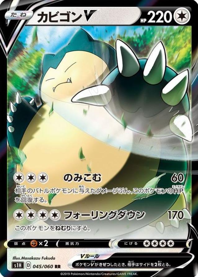 Snorlax V