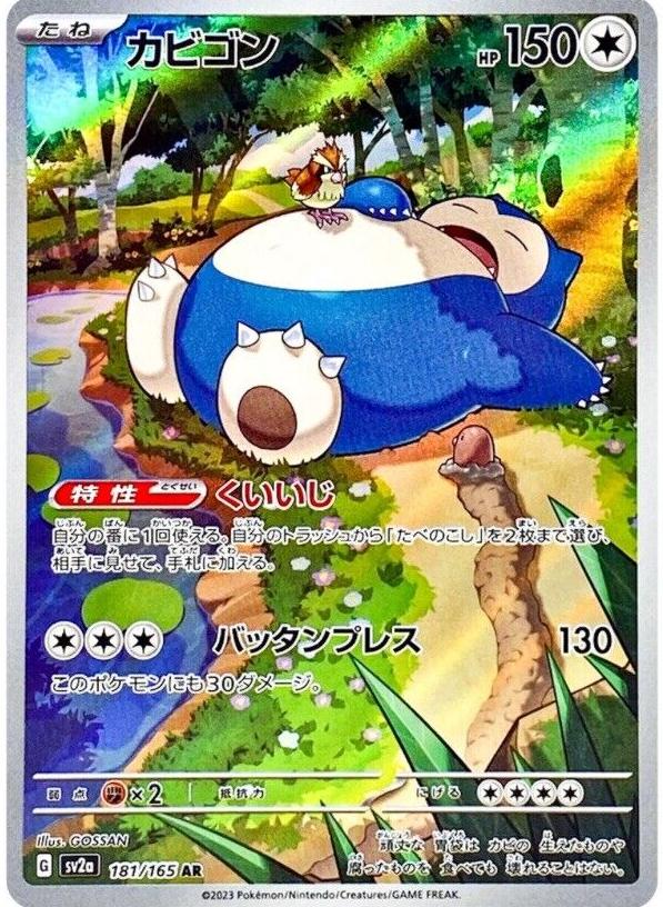 2023 Pokemon Japanese Scarlet & Violet 151 Snorlax #181 PSA 9