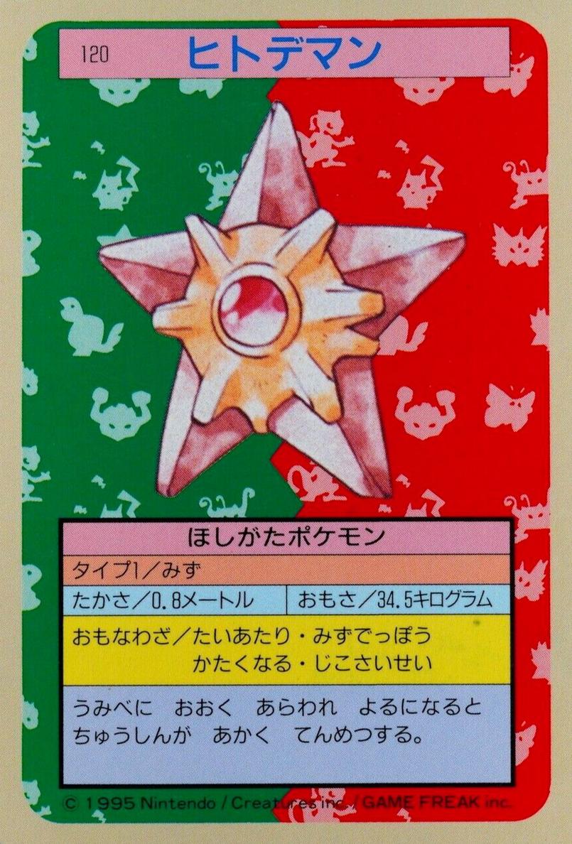 1995 Pokemon Japanese Topsun Blue Back Staryu #120