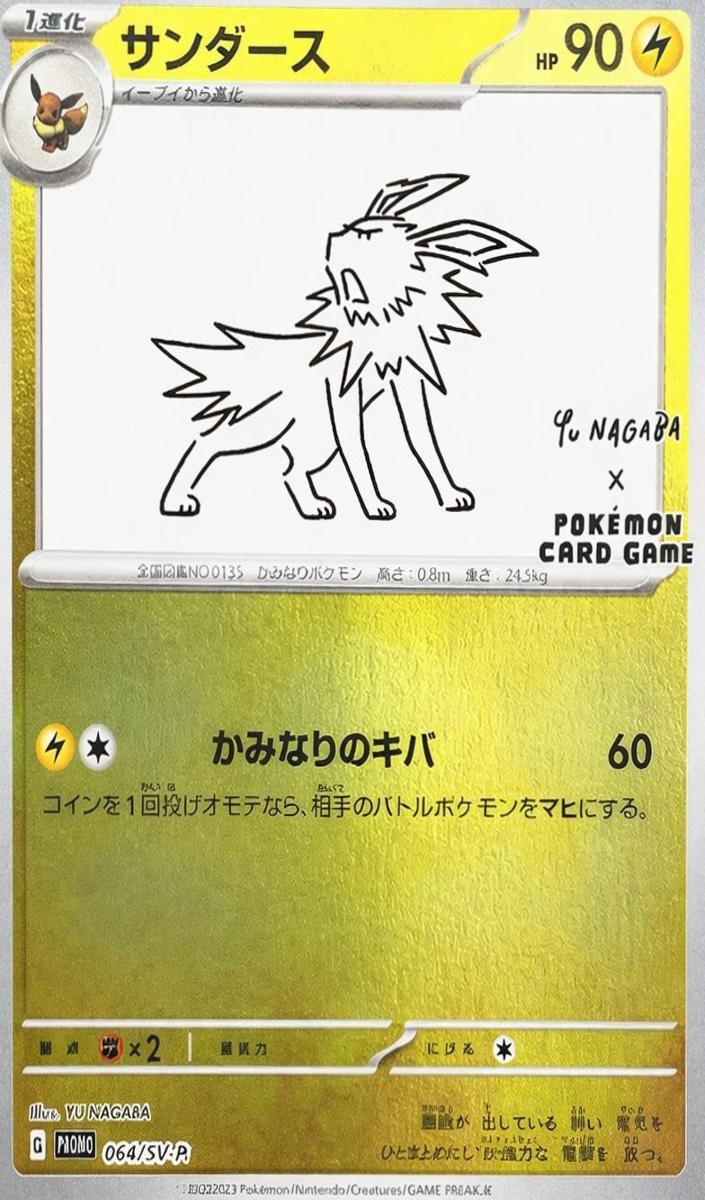 2023 Pokemon Japanese SV-P Promos Jolteon #064/SV-P PSA 9