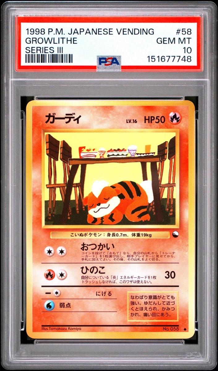 1998 Pokemon Japanese Vending Growlithe #58