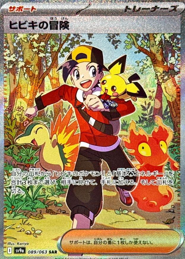 2025 Pokemon Japanese Scarlet & Violet Heat Wave Arena Ethan's Adventure #89 CGC 9.5