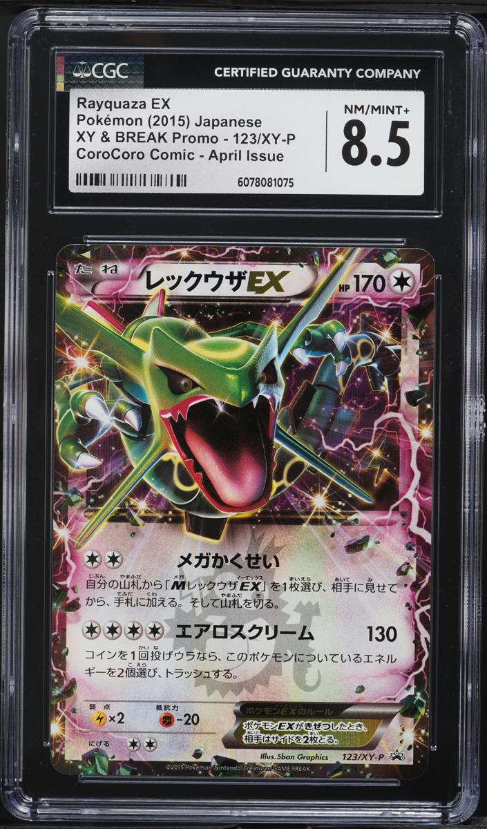 2015 Pokemon Japanese XY Promos Rayquaza EX #123/XY-P