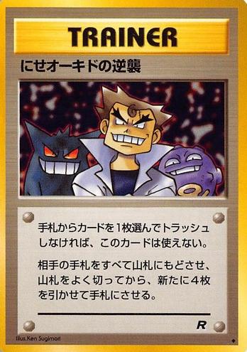 1997 Pokemon Japanese Rocket Gang Imposter Oak's Revenge #NNO CGC 6.5