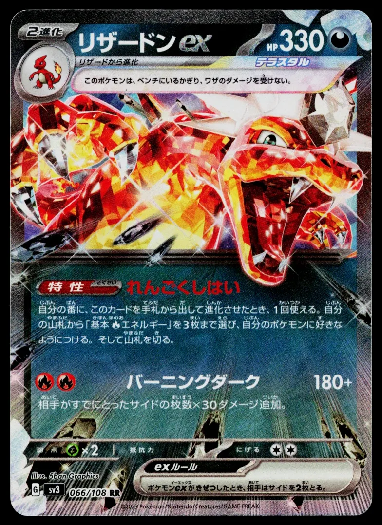 2023 Pokemon Japanese Ruler Of The Black Flame Charizard EX #66 CGC 9.5