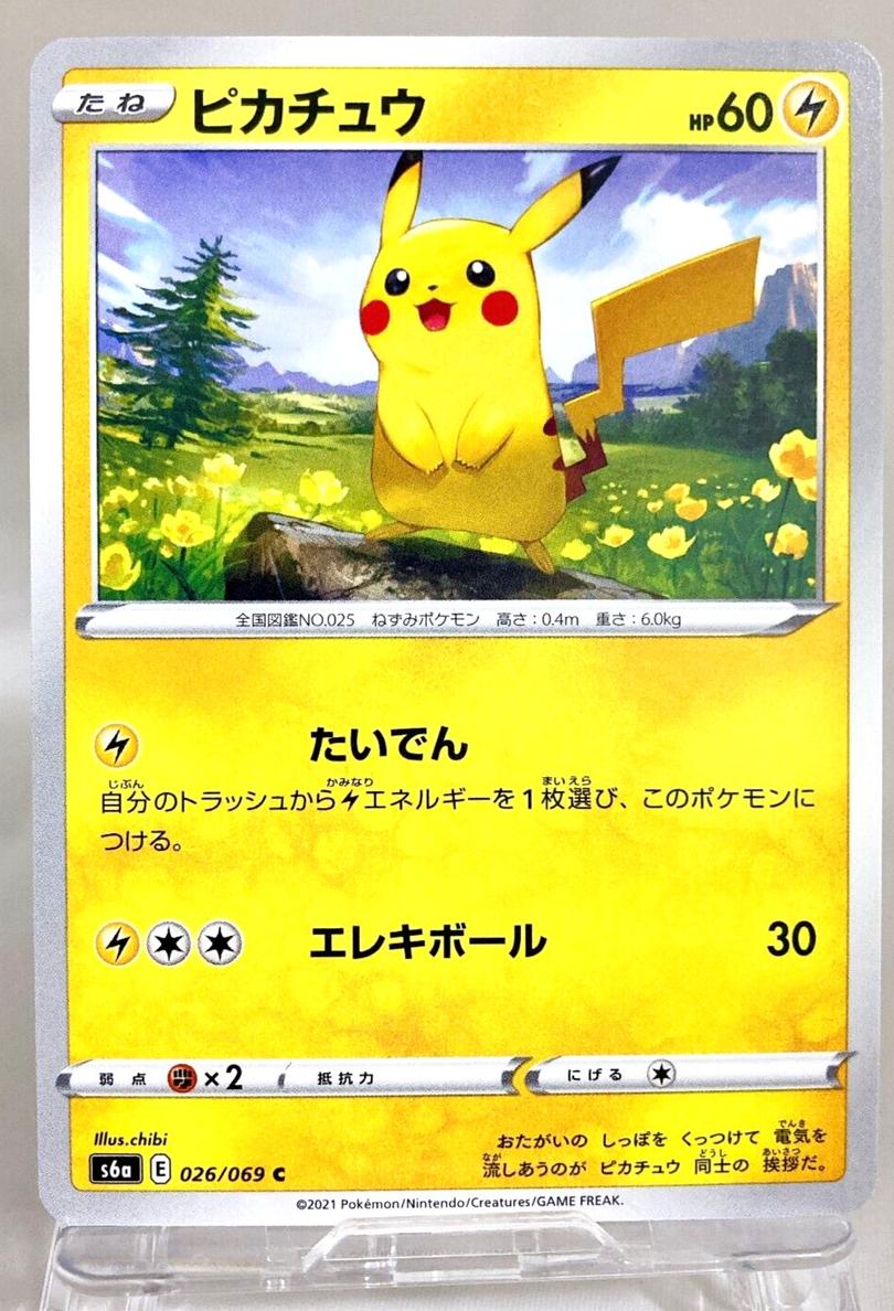 2021 Pokemon Japanese Sword & Shield Eevee Heroes Pikachu #26