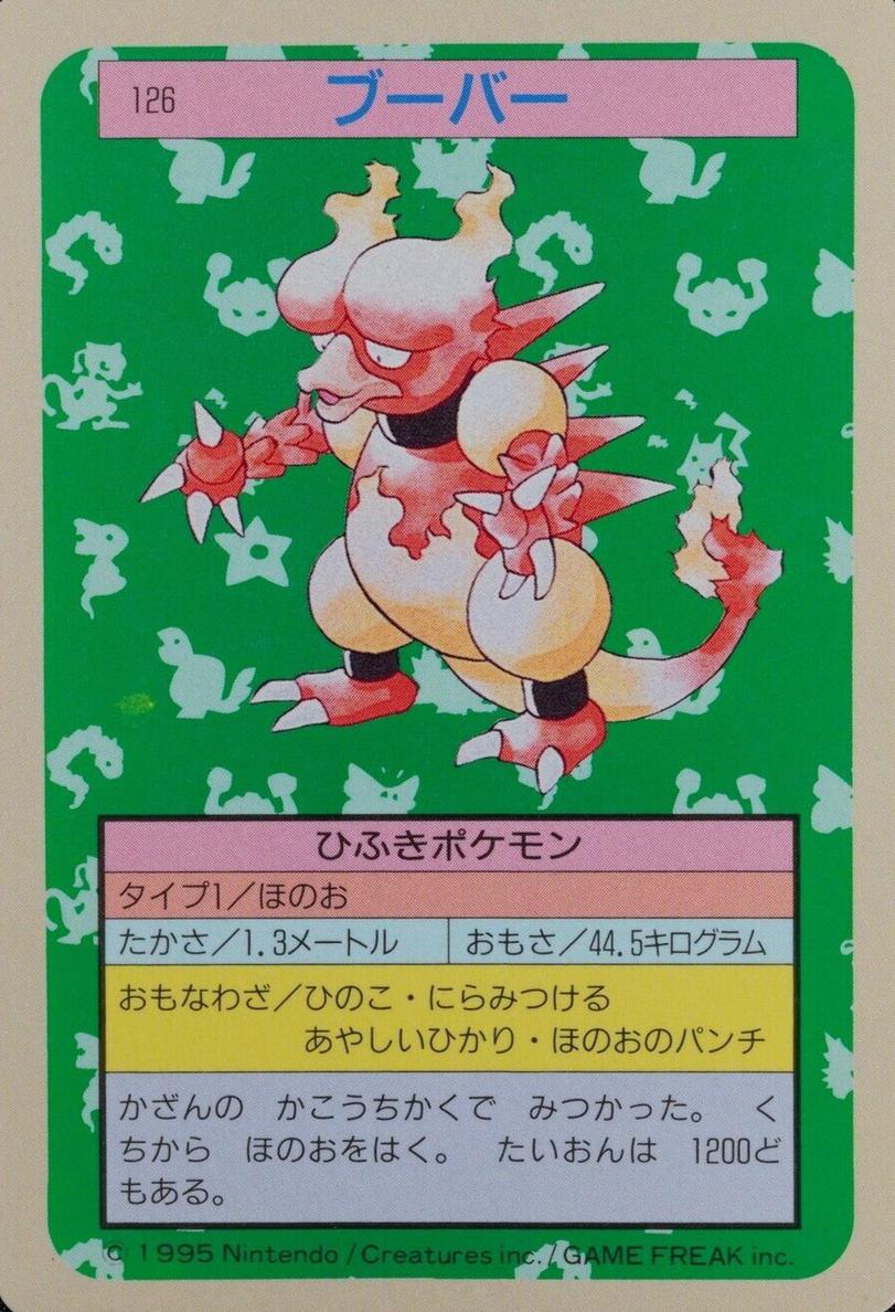 1995 Pokemon Japanese Topsun Blue Back Magmar #126 PSA 7
