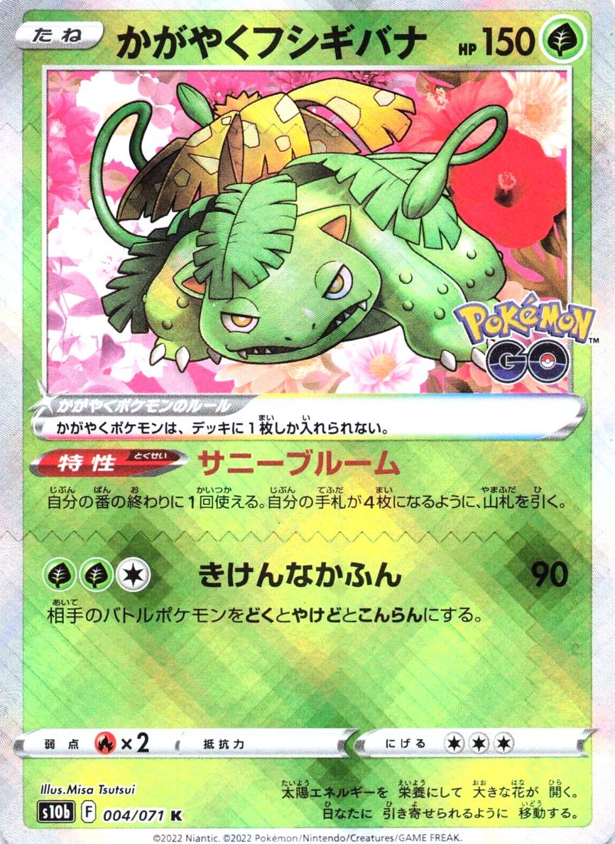 2022 Pokemon Japanese Go Radiant Venusaur #4 PSA 9