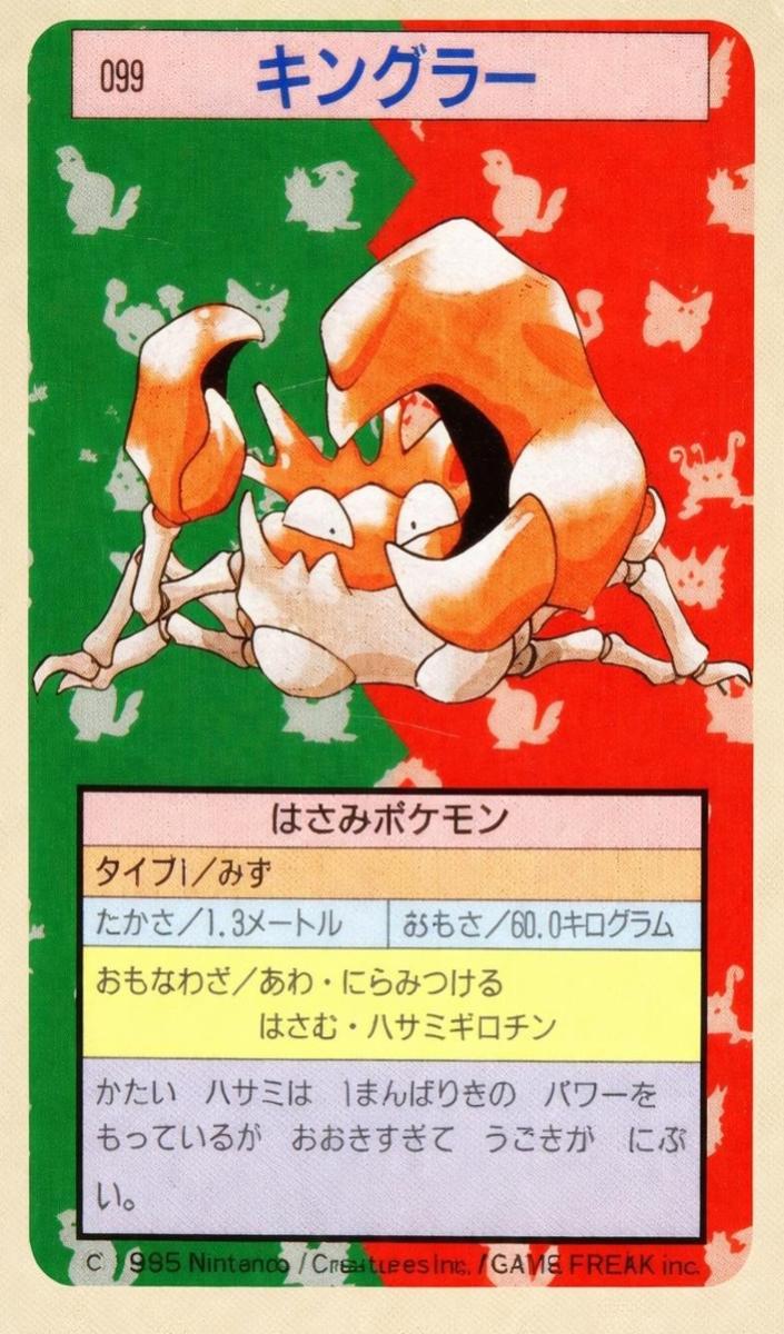1995 Pokemon Japanese Topsun Green Back Kingler #99 PSA 5