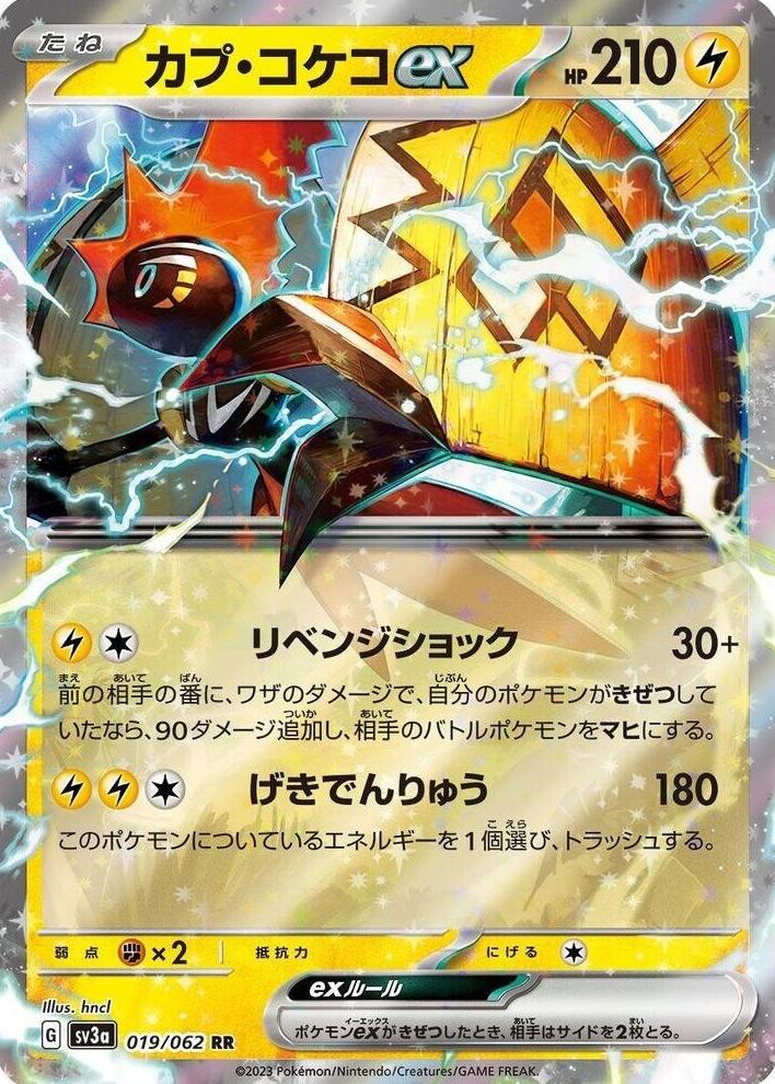 2023 Pokemon Japanese Scarlet & Violet Raging Surf Tapu Koko EX #19 CGC 9.5