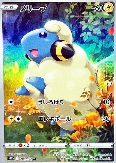 2022 Pokemon Japanese Sword & Shield VSTAR Universe Mareep #209