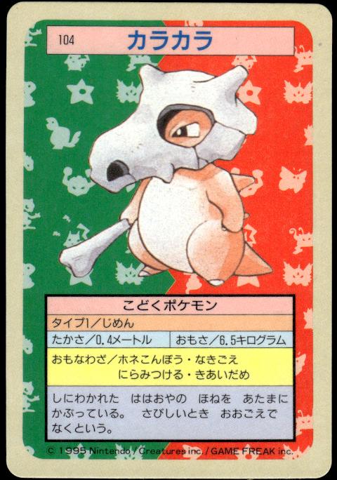 1995 Pokemon Japanese Topsun Blue Back Cubone #104 PSA 9