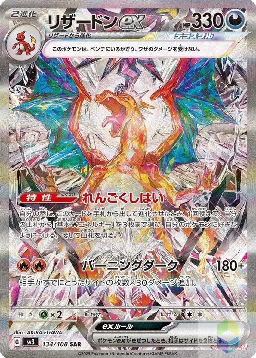 2023 Pokemon Japanese Ruler Of The Black Flame Charizard EX #134