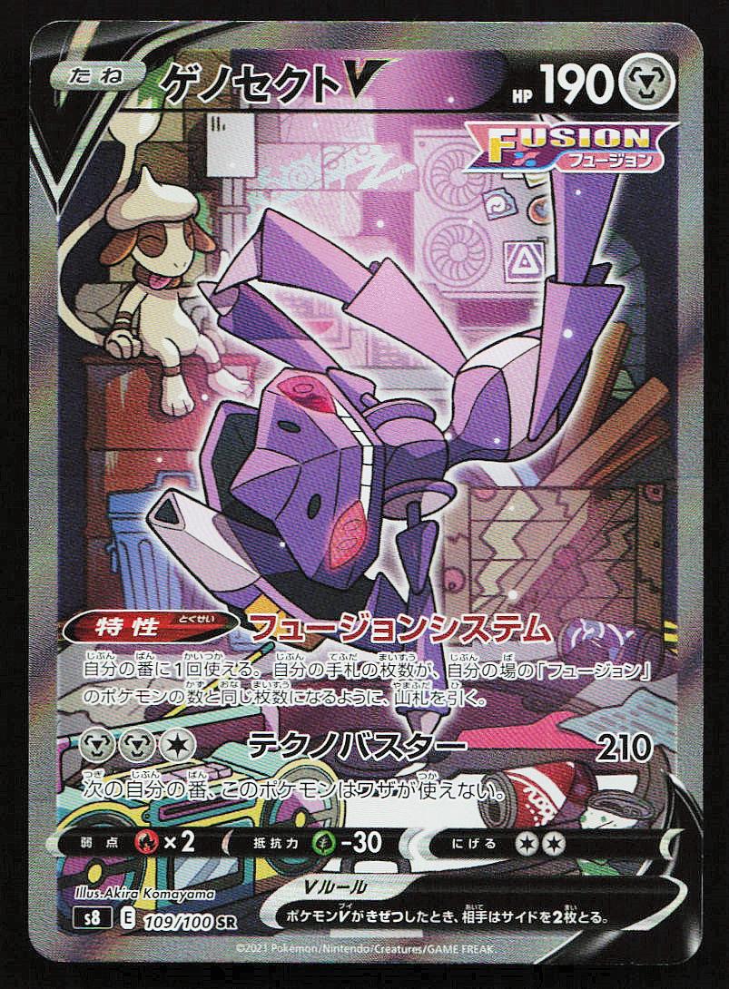 2021 Pokemon Japanese Sword & Shield Fusion Arts Genesect V #109 PSA 10