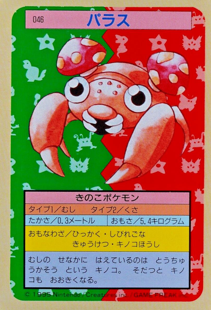 1995 Pokemon Japanese Topsun Green Back Paras #46 PSA 6