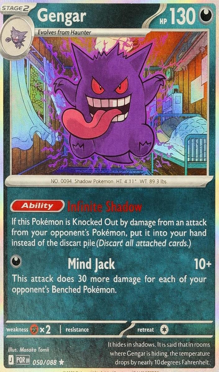 2026 Pokemon Mega Evolution Perfect Order Gengar #50 RAW Ungraded