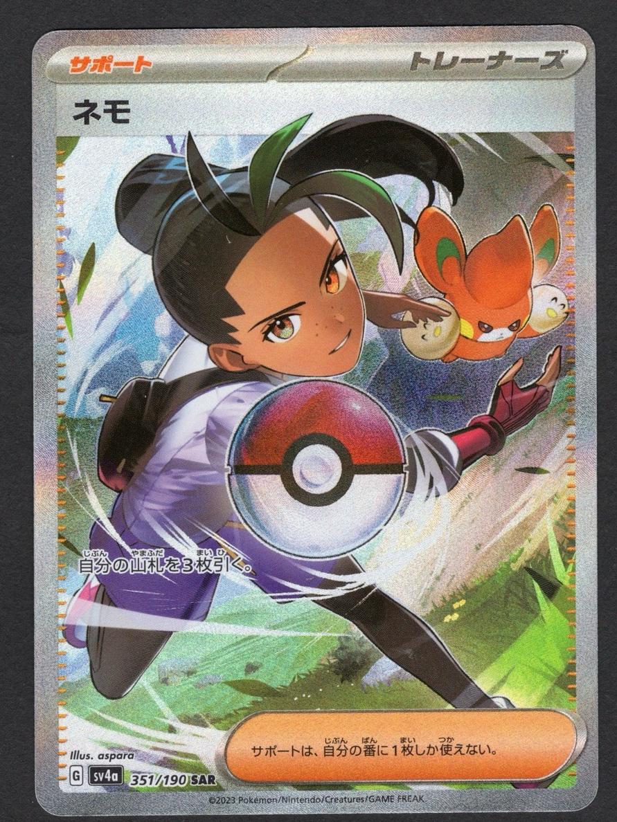 2023 Pokemon Japanese Scarlet & Violet Shiny Treasure EX Nemona #351 CGC 9.5
