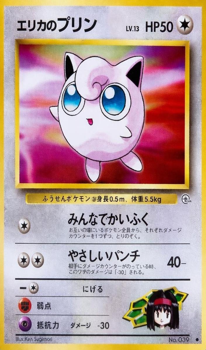1998 Pokemon Japanese Leaders' Stadium Gym 1 Erika's Jigglypuff #39 PSA 10