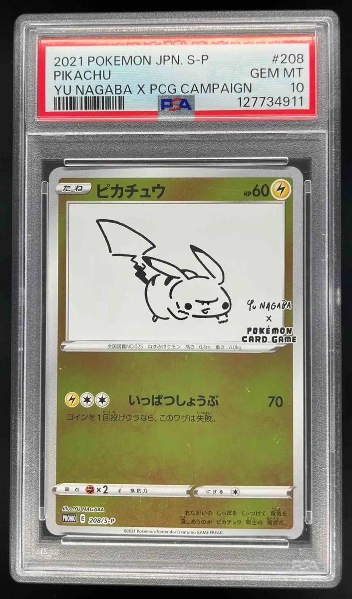 2021 Pokemon Japanese S-P Promos Pikachu #208/S-P