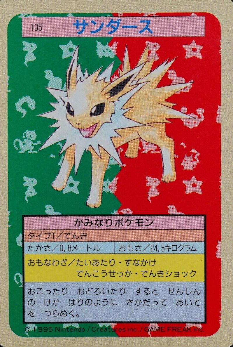 1995 Pokemon Japanese Topsun Blue Back Jolteon #135 PSA 8