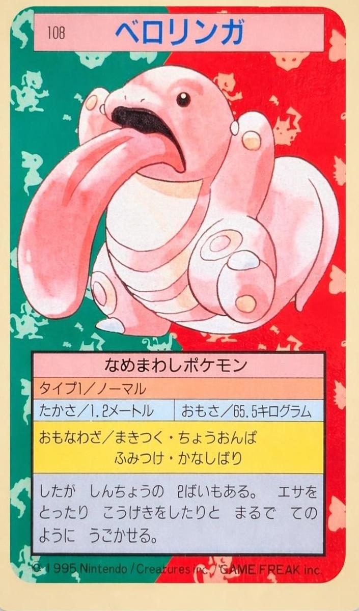 1995 Pokemon Japanese Topsun Blue Back Lickitung #108