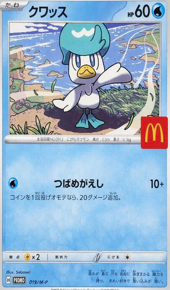 2025 Pokemon Japanese Mega Evolution Promos Quaxly #019/M-P CGC 10