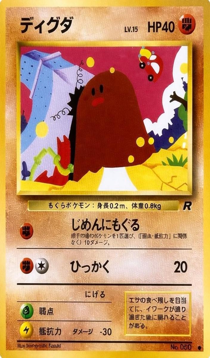 1997 Pokemon Japanese Rocket Gang Diglett #50
